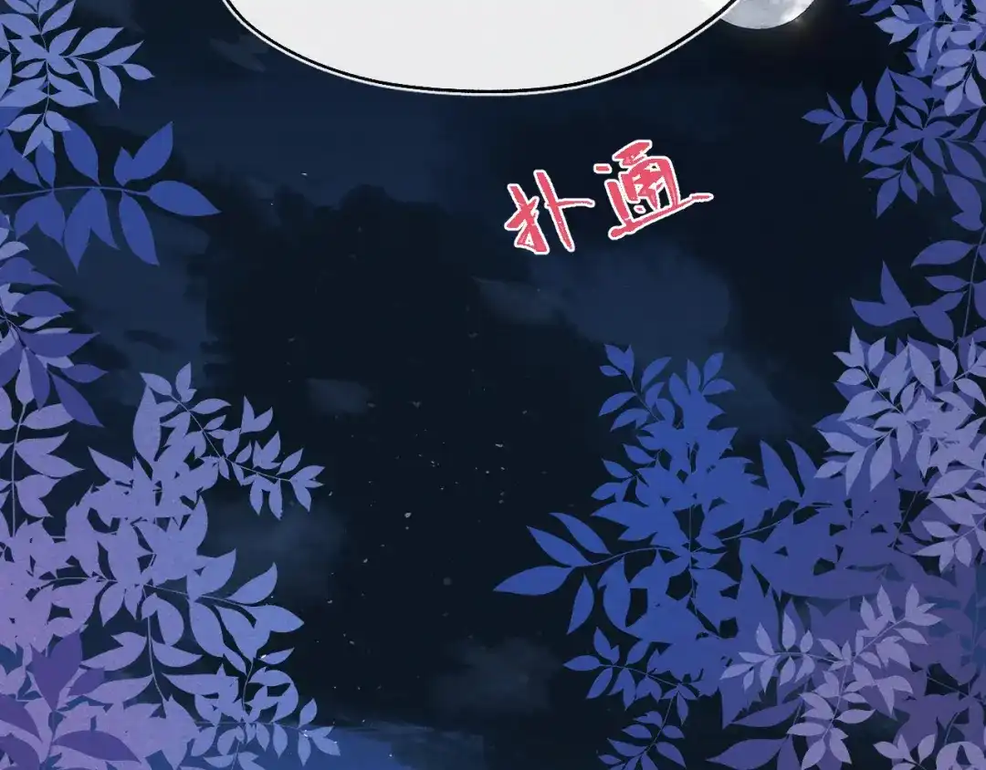 《君面似桃花》第33话 罗生门事件 第82页