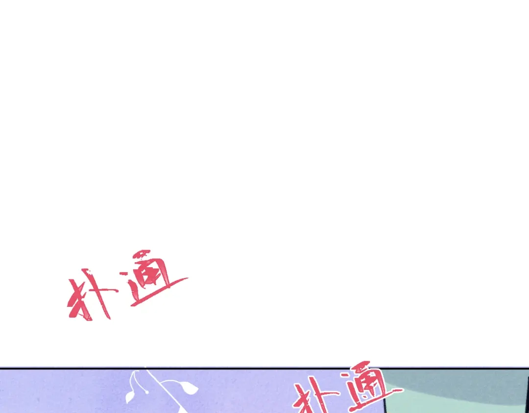《君面似桃花》第33话 罗生门事件 第85页