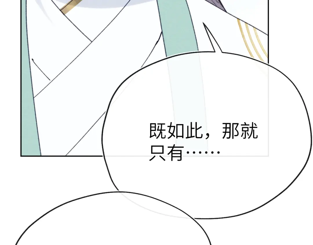 《君面似桃花》第33话 罗生门事件 第55页