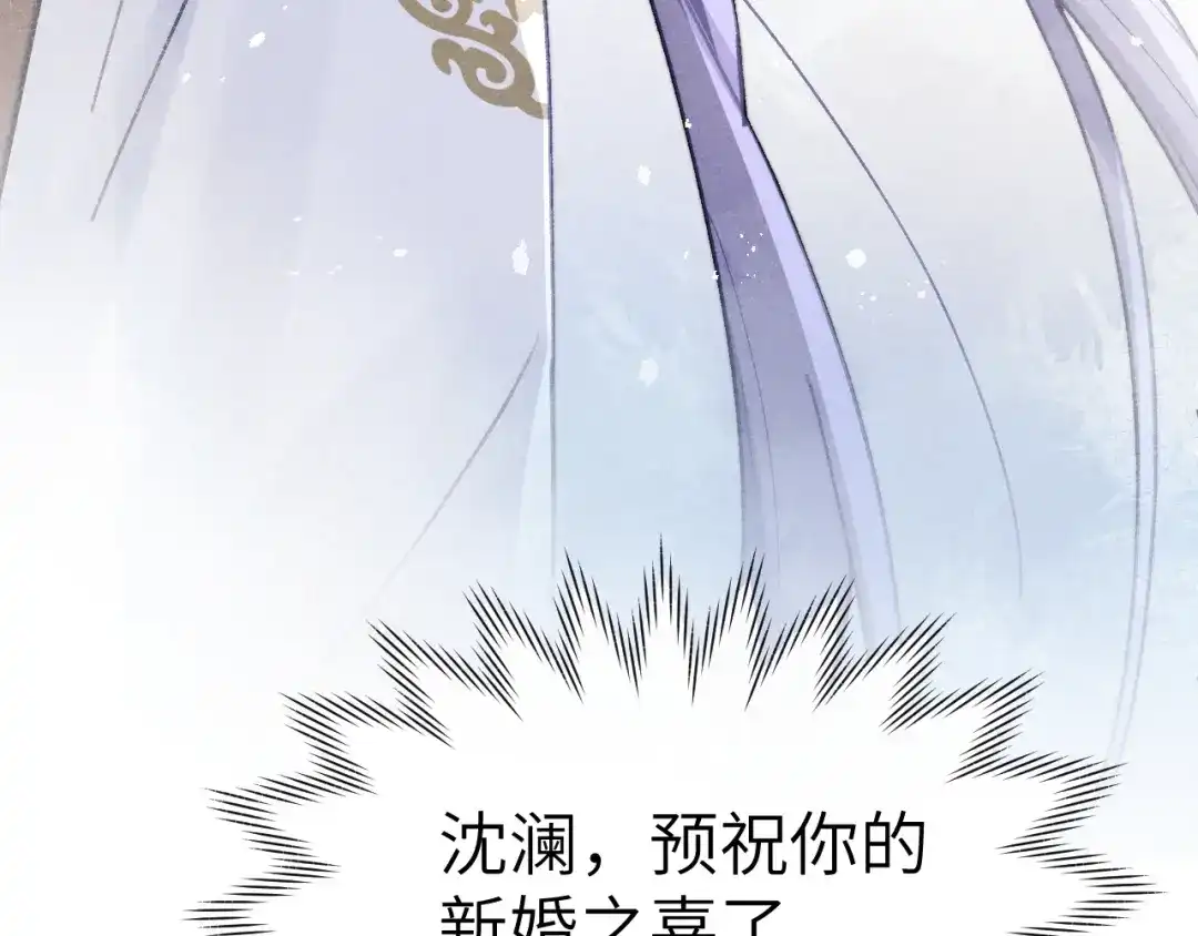 《君面似桃花》第33话 罗生门事件 第141页