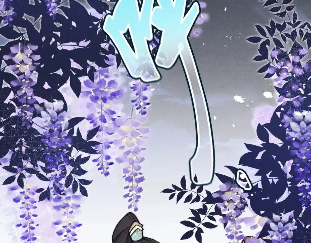 《君面似桃花》第33话 罗生门事件 第106页