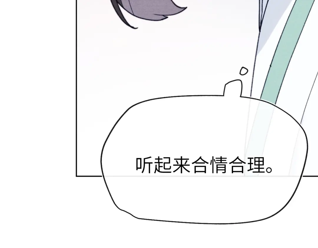 《君面似桃花》第33话 罗生门事件 第43页