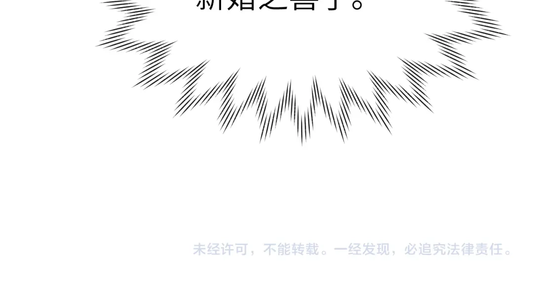 《君面似桃花》第33话 罗生门事件 第142页