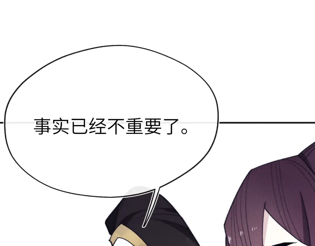 《君面似桃花》第33话 罗生门事件 第96页