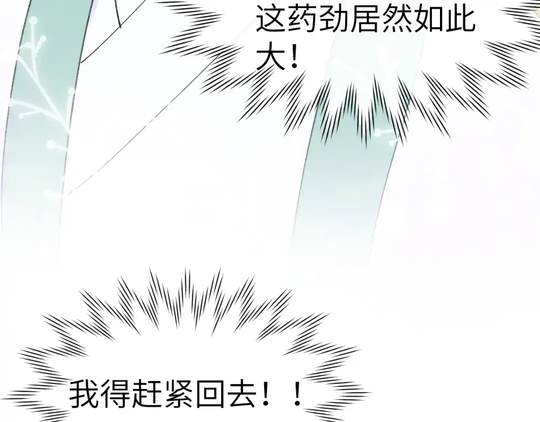 《君面似桃花》第33话 罗生门事件 第89页
