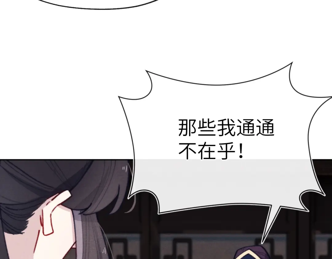 《君面似桃花》第33话 罗生门事件 第113页