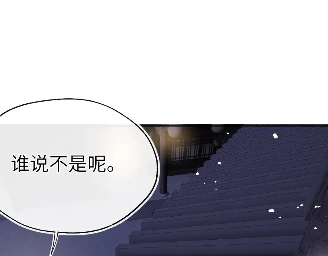 《君面似桃花》第33话 罗生门事件 第10页