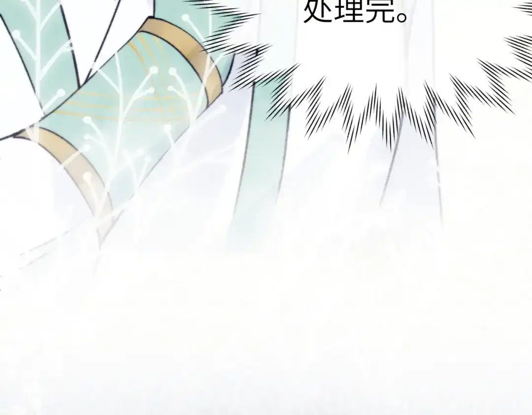 《君面似桃花》第33话 罗生门事件 第21页