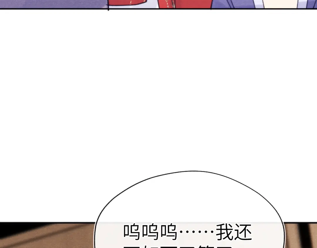 《君面似桃花》第33话 罗生门事件 第68页