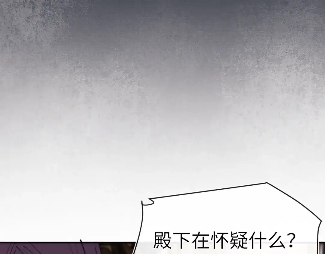 《君面似桃花》第33话 罗生门事件 第65页