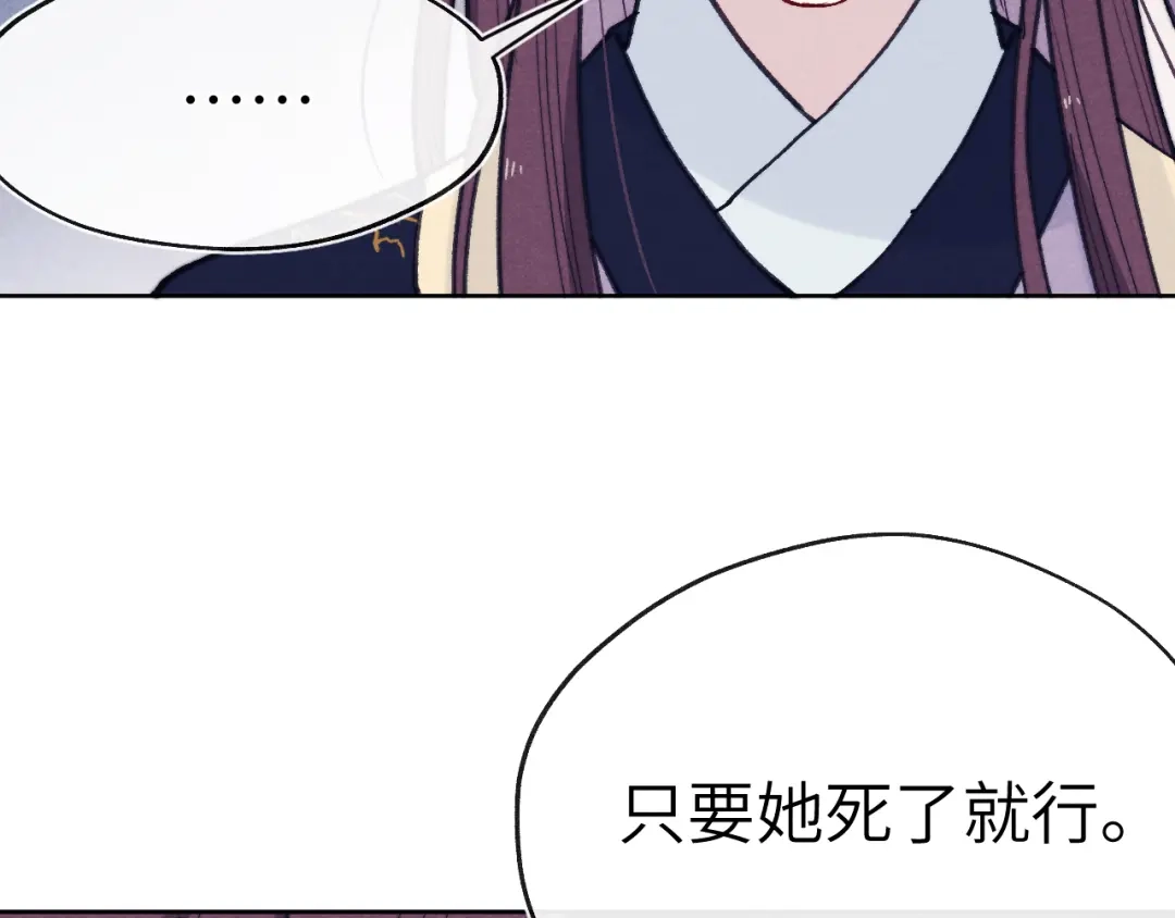 《君面似桃花》第33话 罗生门事件 第101页