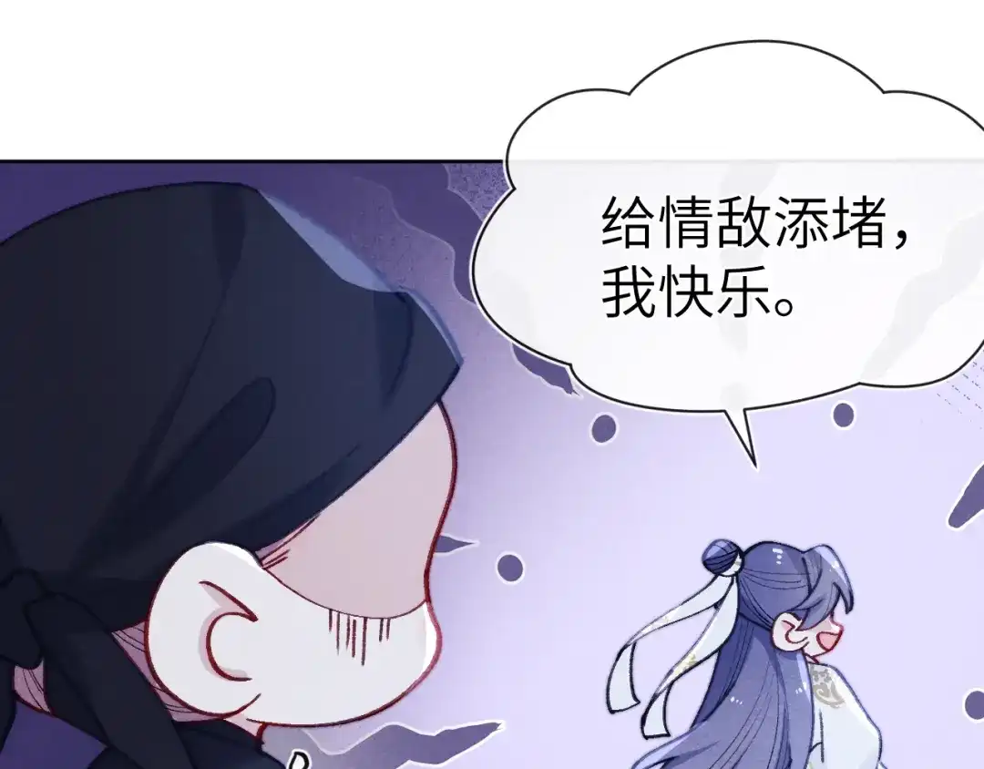 《君面似桃花》第34话 将军的秘密 第28页