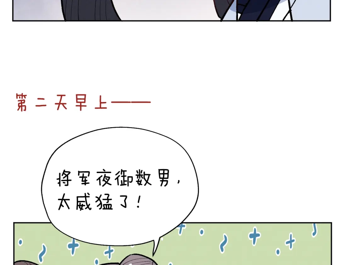《君面似桃花》第34话 将军的秘密 第115页