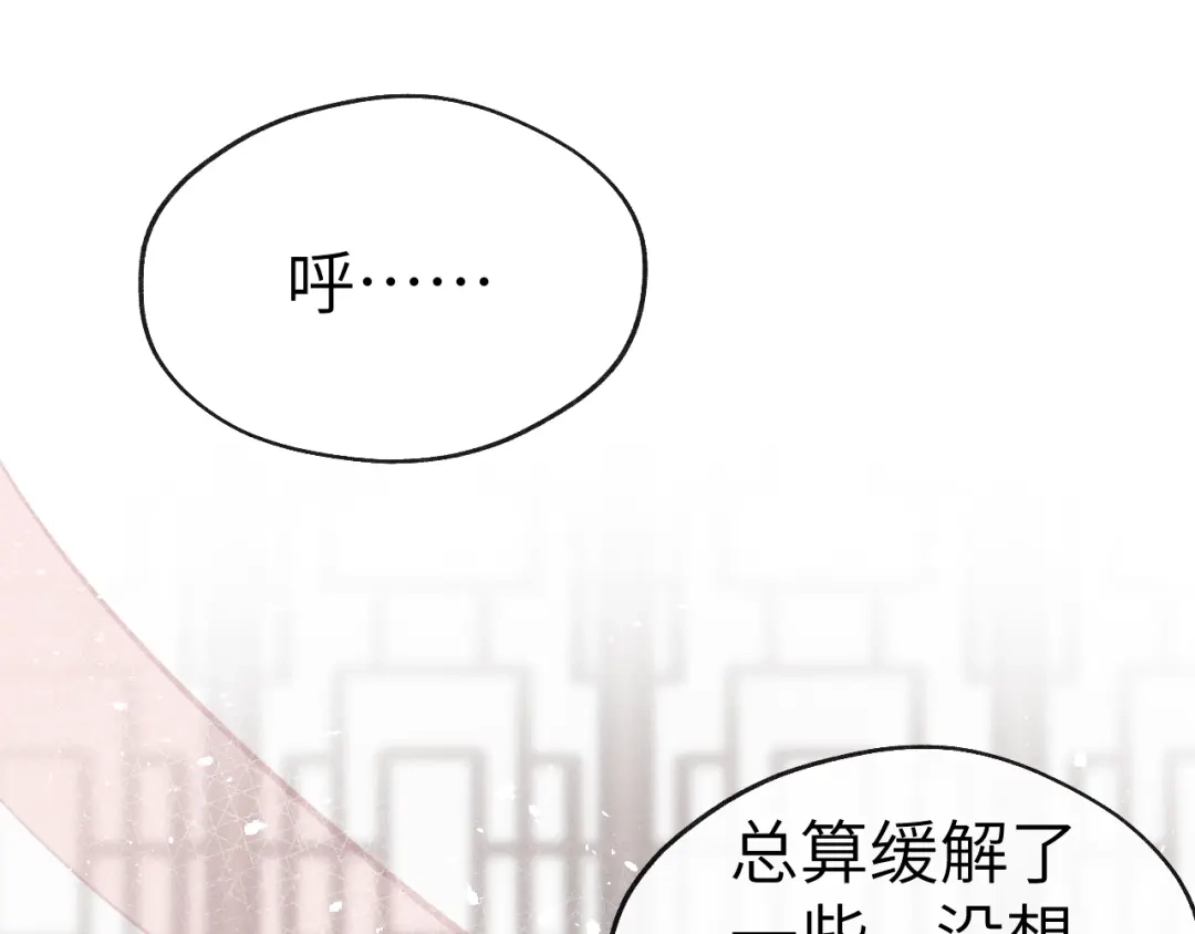 《君面似桃花》第34话 将军的秘密 第52页