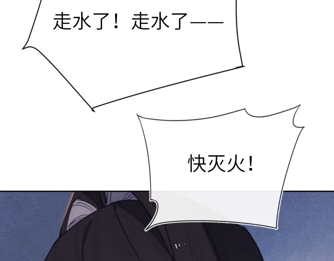 《君面似桃花》第34话 将军的秘密 第66页