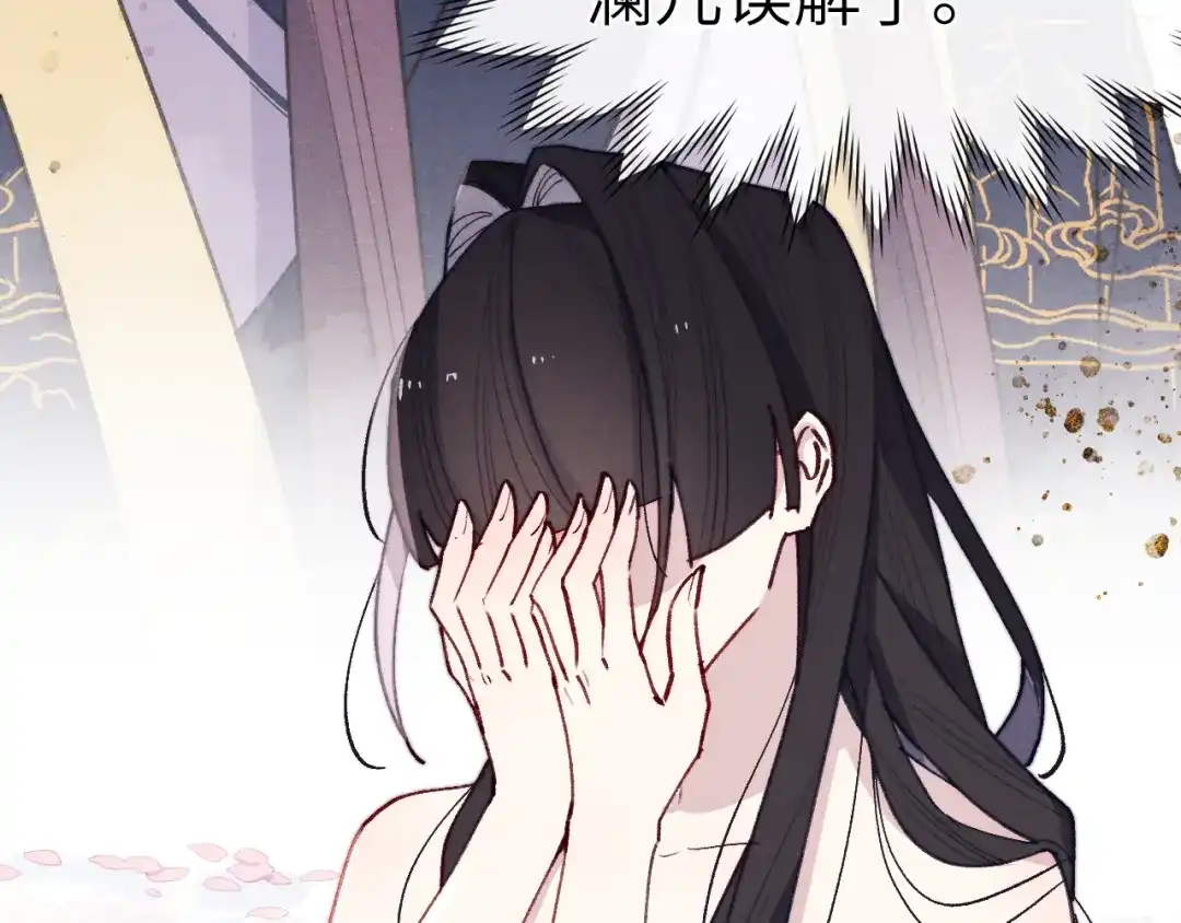 《君面似桃花》第34话 将军的秘密 第63页