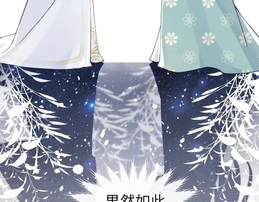 《君面似桃花》第34话 将军的秘密 第108页