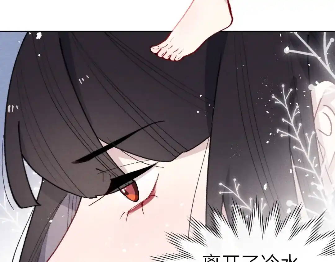 《君面似桃花》第34话 将军的秘密 第77页
