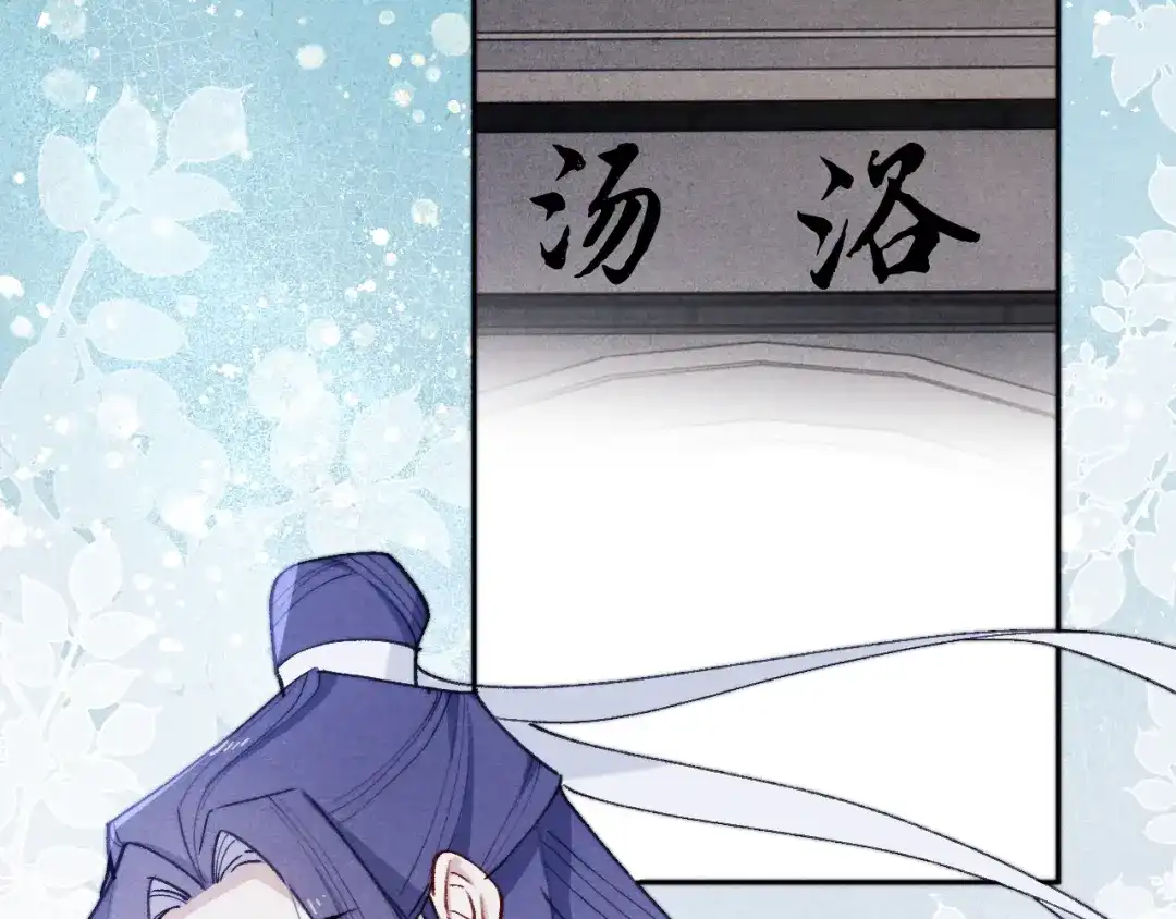 《君面似桃花》第34话 将军的秘密 第18页