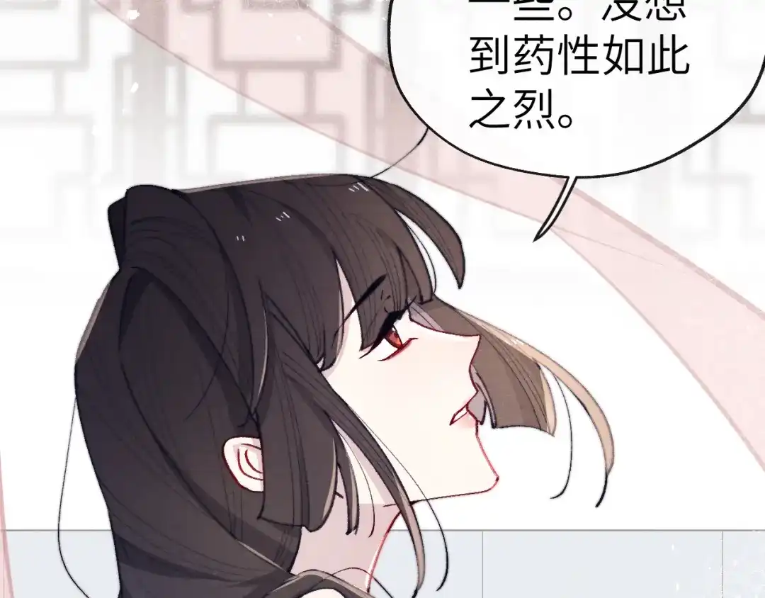 《君面似桃花》第34话 将军的秘密 第53页