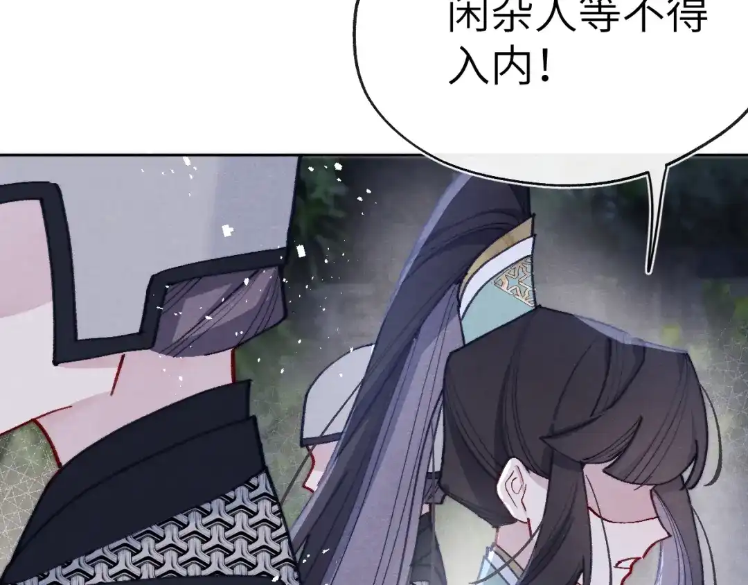 《君面似桃花》第34话 将军的秘密 第12页