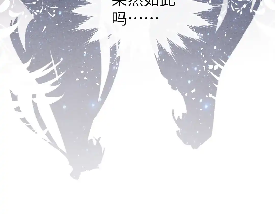 《君面似桃花》第34话 将军的秘密 第109页