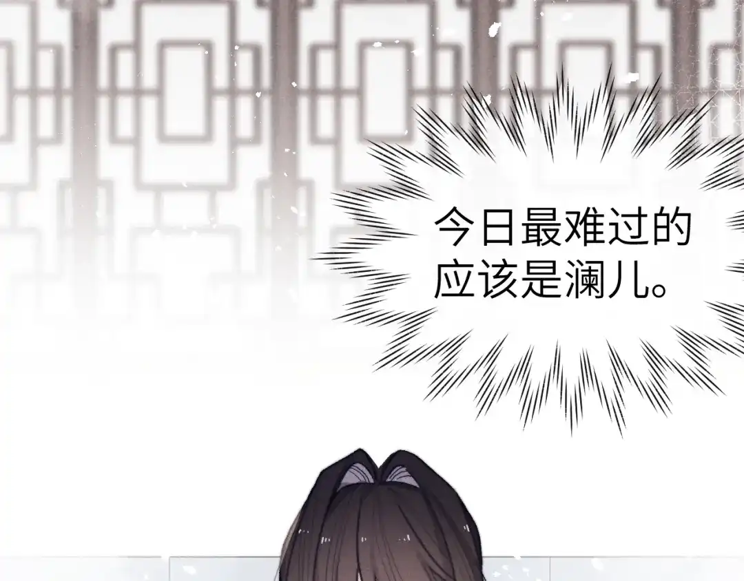 《君面似桃花》第34话 将军的秘密 第57页