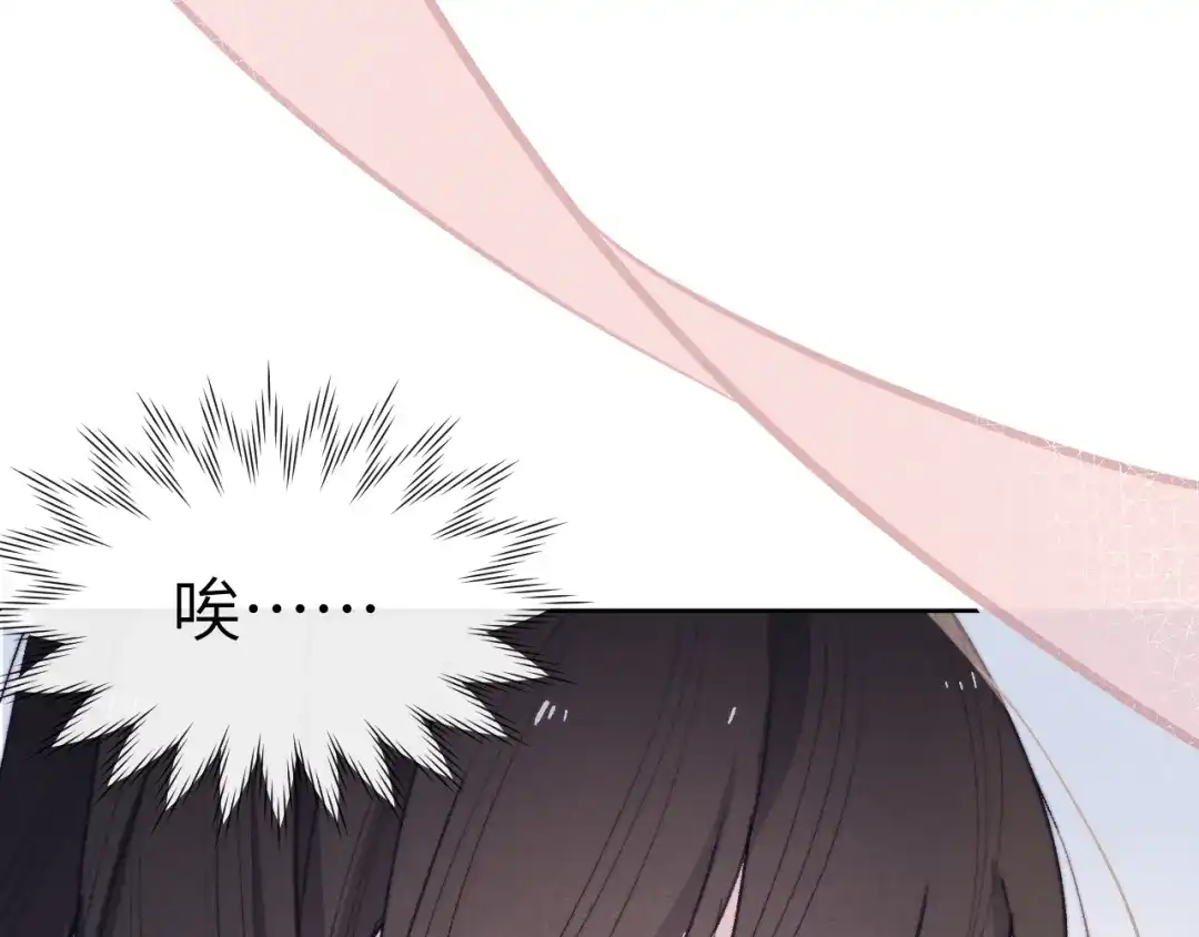 《君面似桃花》第34话 将军的秘密 第55页