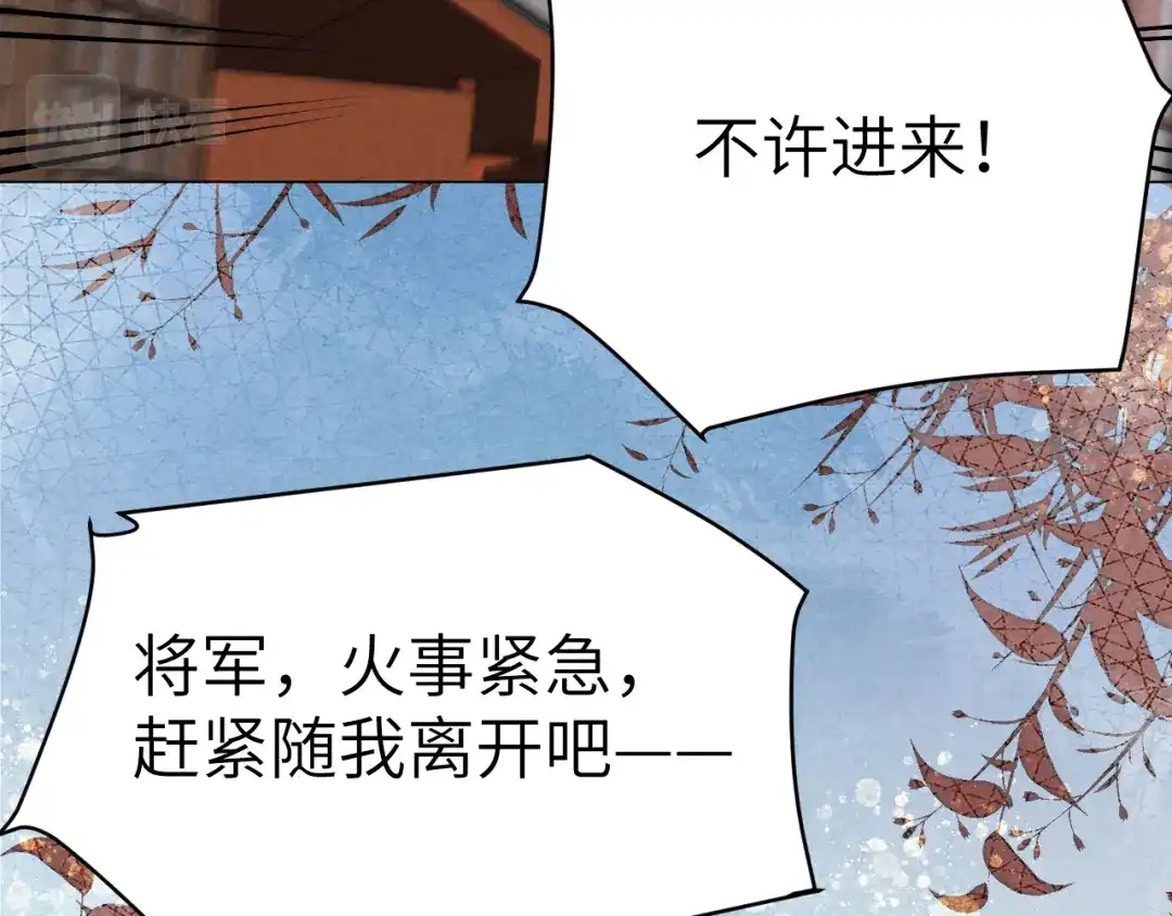 《君面似桃花》第34话 将军的秘密 第95页