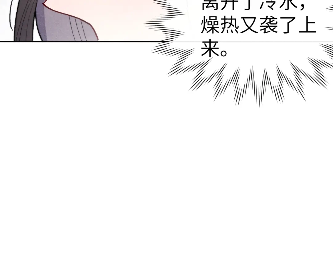 《君面似桃花》第34话 将军的秘密 第78页