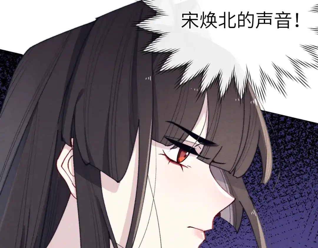 《君面似桃花》第34话 将军的秘密 第84页