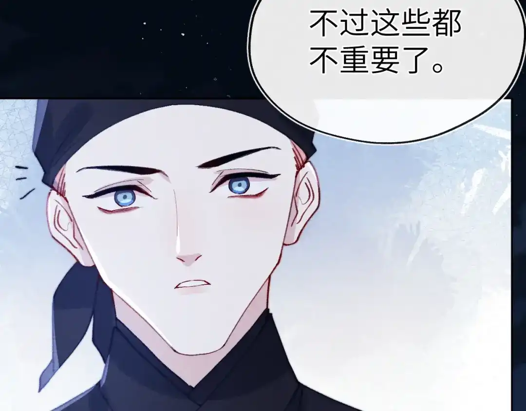 《君面似桃花》第34话 将军的秘密 第30页