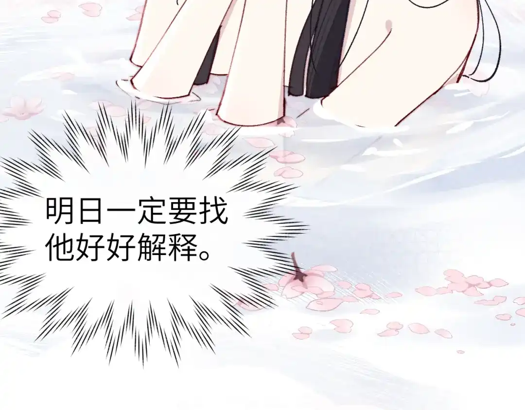 《君面似桃花》第34话 将军的秘密 第64页