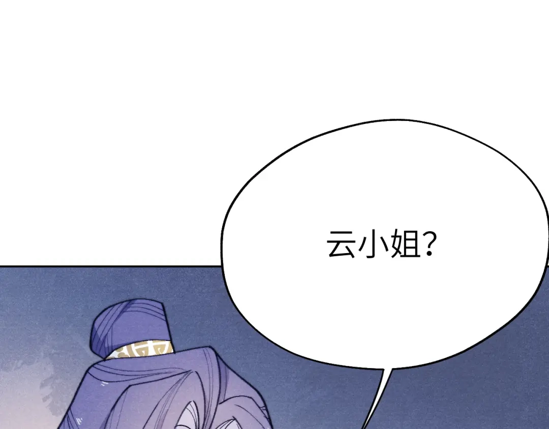《君面似桃花》第34话 将军的秘密 第100页