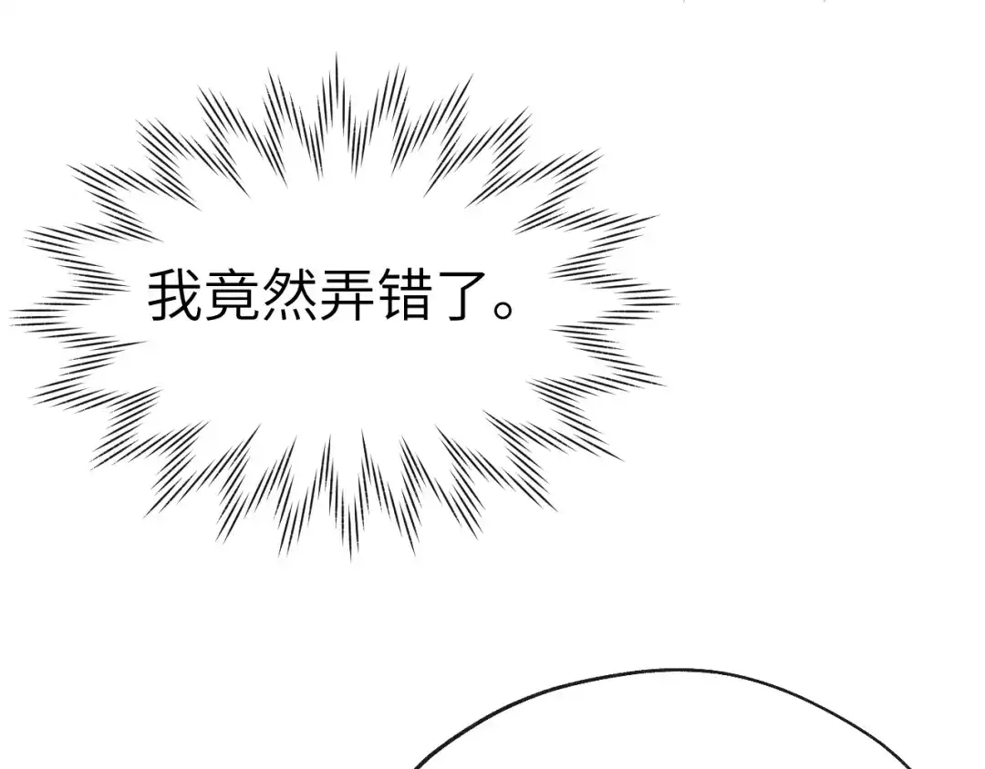 《君面似桃花》第35话 吻 第26页