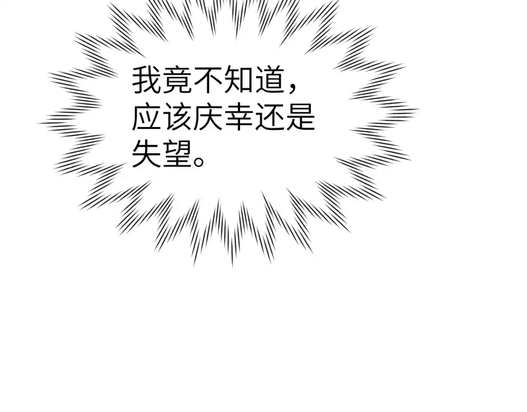 《君面似桃花》第35话 吻 第61页