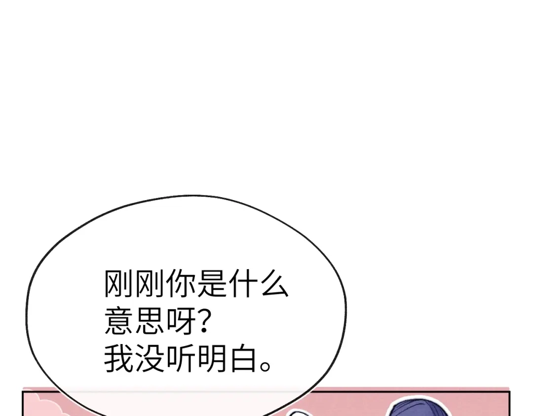 《君面似桃花》第35话 吻 第29页