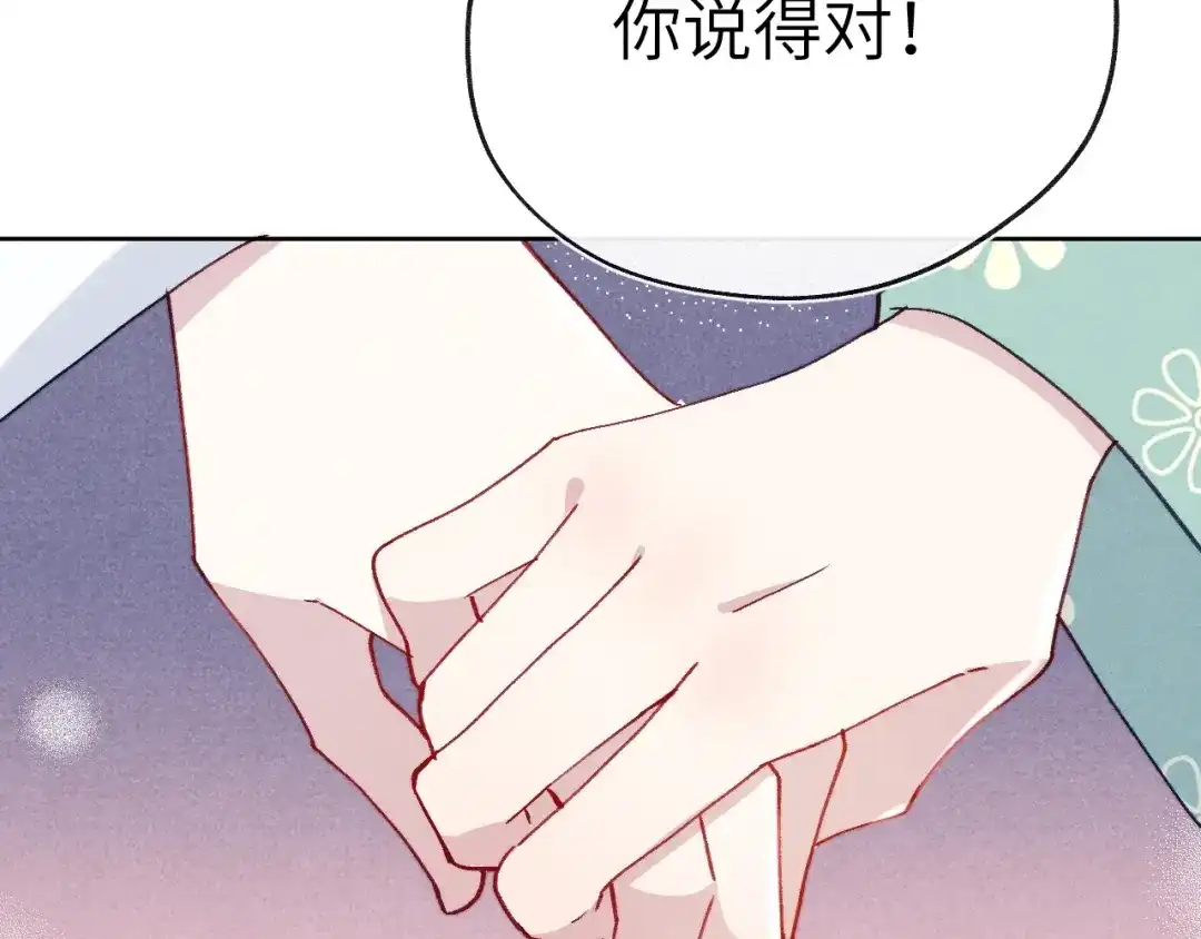 《君面似桃花》第35话 吻 第35页