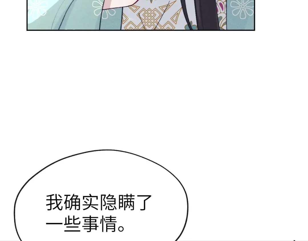 《君面似桃花》第35话 吻 第67页