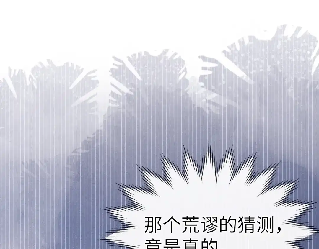 《君面似桃花》第35话 吻 第4页