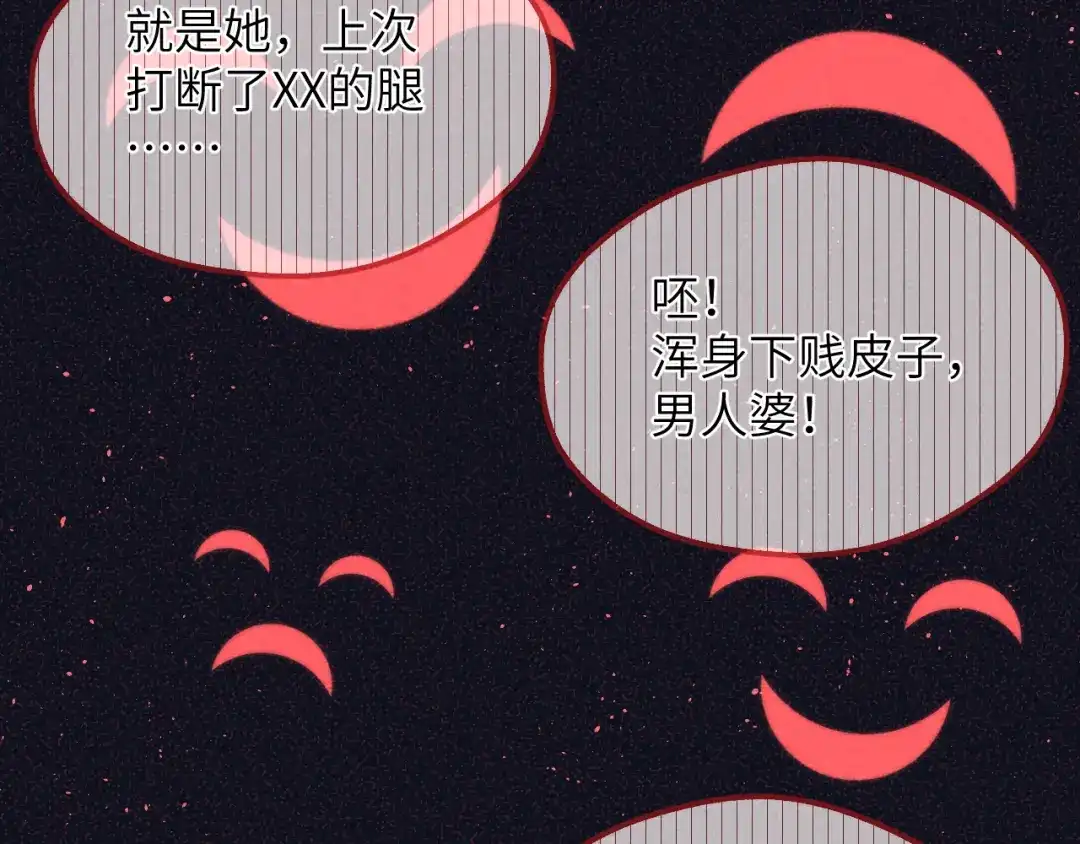 《君面似桃花》第35话 吻 第81页