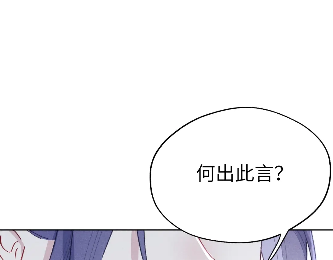 《君面似桃花》第35话 吻 第71页