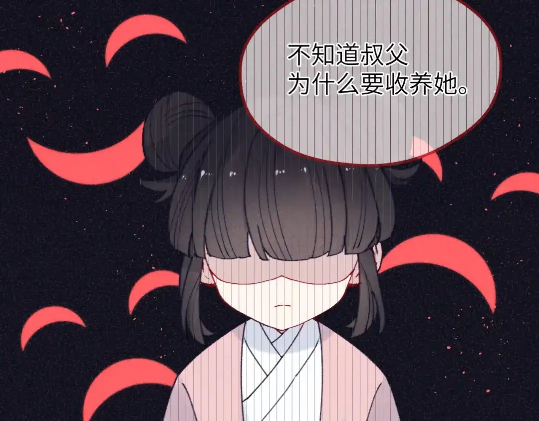 《君面似桃花》第35话 吻 第82页
