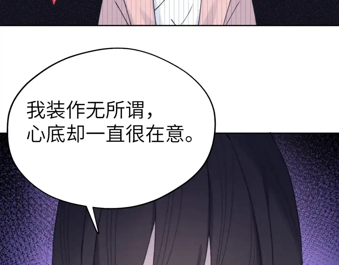 《君面似桃花》第35话 吻 第83页