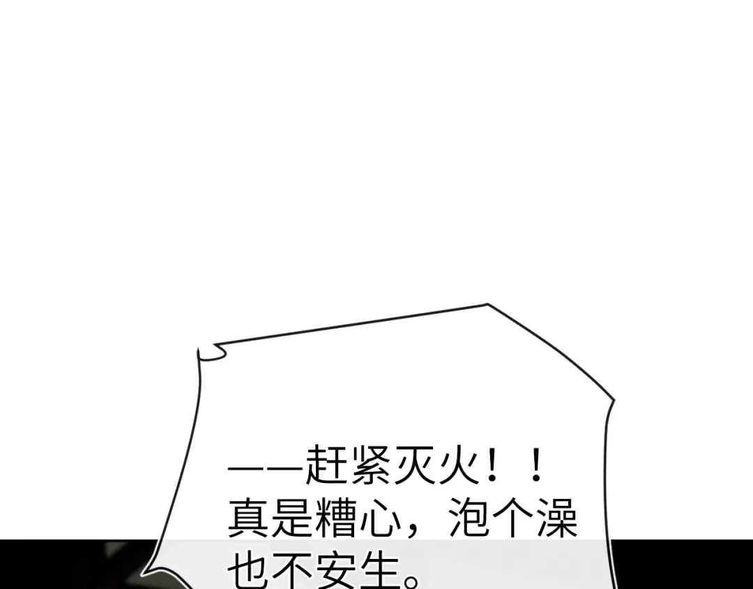 《君面似桃花》第35话 吻 第15页