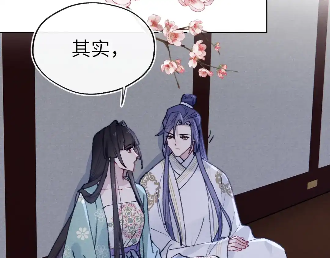 《君面似桃花》第35话 吻 第63页