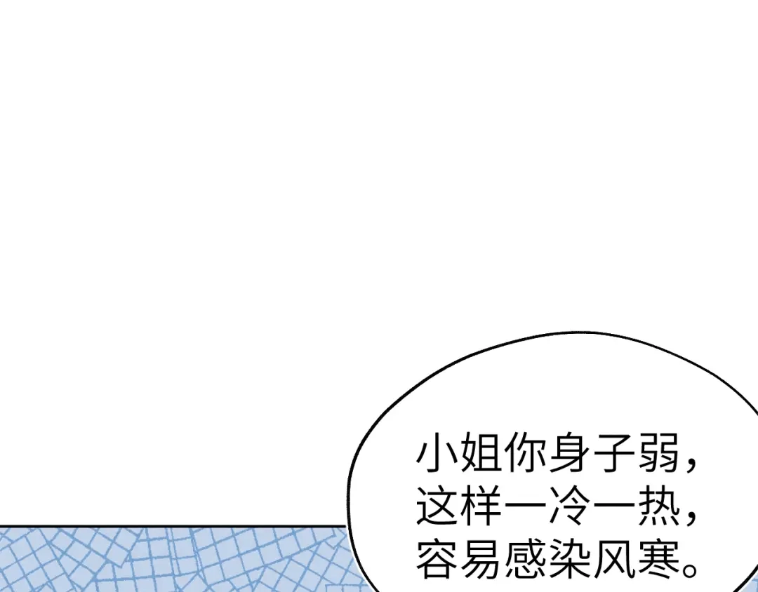 《君面似桃花》第36话 误会更深了 第100页