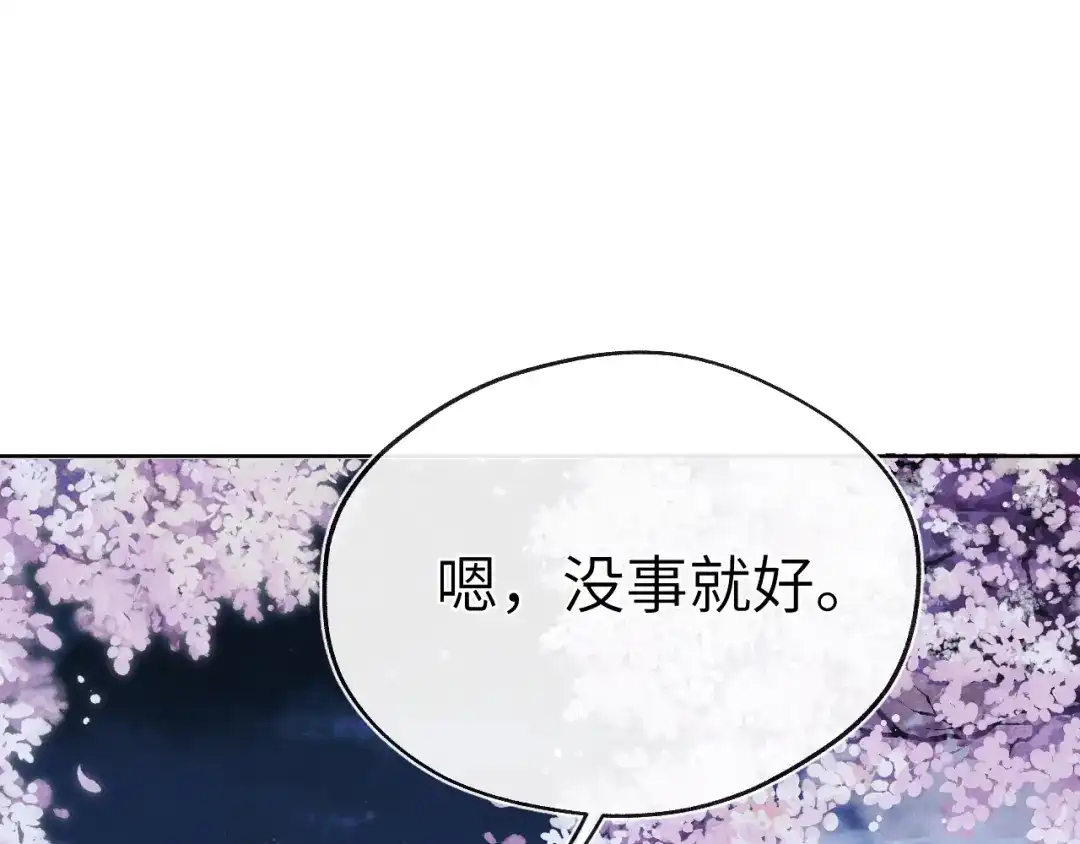 《君面似桃花》第36话 误会更深了 第94页