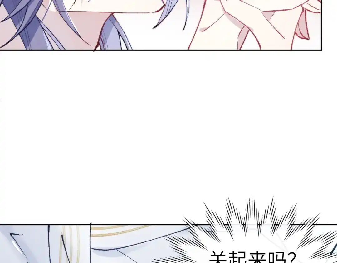 《君面似桃花》第36话 误会更深了 第46页