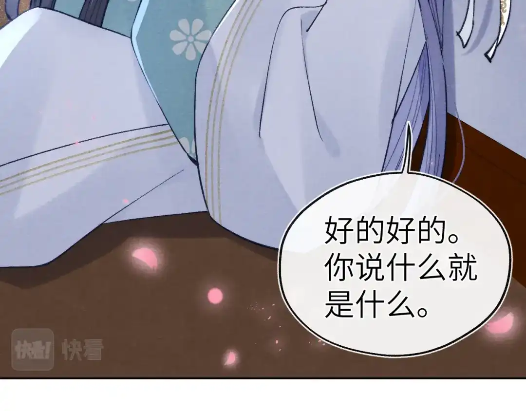 《君面似桃花》第36话 误会更深了 第50页